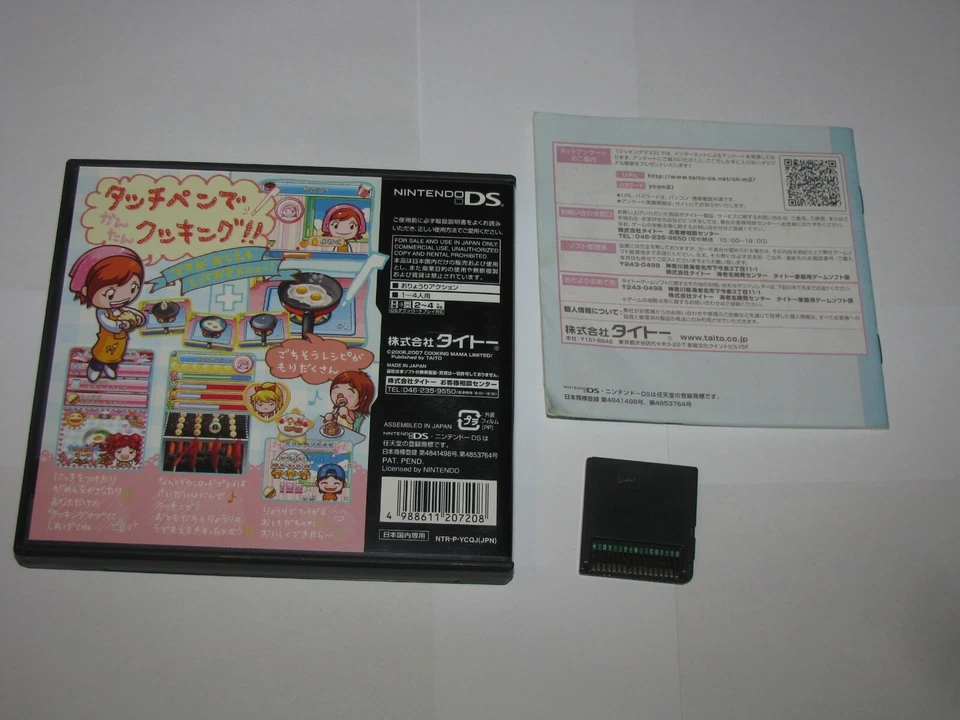 Cooking Mama 2 (Japanese version) Nintendo DS Japan import US Seller - Image 2 of 4