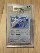 BGS 9.5 Gem Mint Shining Lugia 058/072 Japanese Shining Legends SM3+ Sun Moon