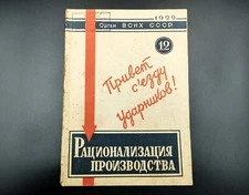 1929 Ussr Constructivism AvantGarde Magazines - Soviet Journal Suprematism №181А