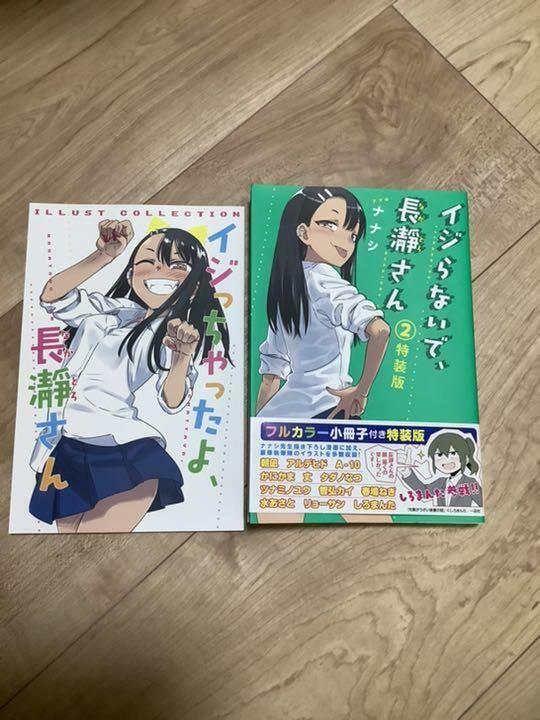 Ijiranaide, Nagatoro-san: Dont Toy With Me, Miss Nagatoro [Fan