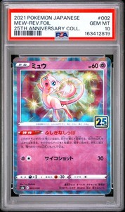 Mew 25th Anniversary Psa 10 | eBay