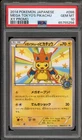 Pokemon Mega Tokyo's Pikachu M Charizard Y Japanese Promo 098/XY-P PSA 10