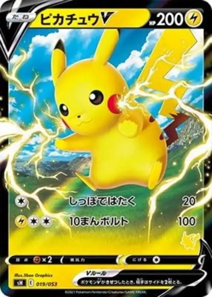 【PSA10】ピカチュウV 019/053 SH E いつでもどこでもファミリー Pikachu V 019/053 Sh: Sword & Shield Family Pokemon Card Game for