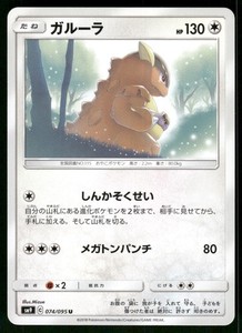 Kangaskhan 107/173 Tag Team GX All Stars Japanese