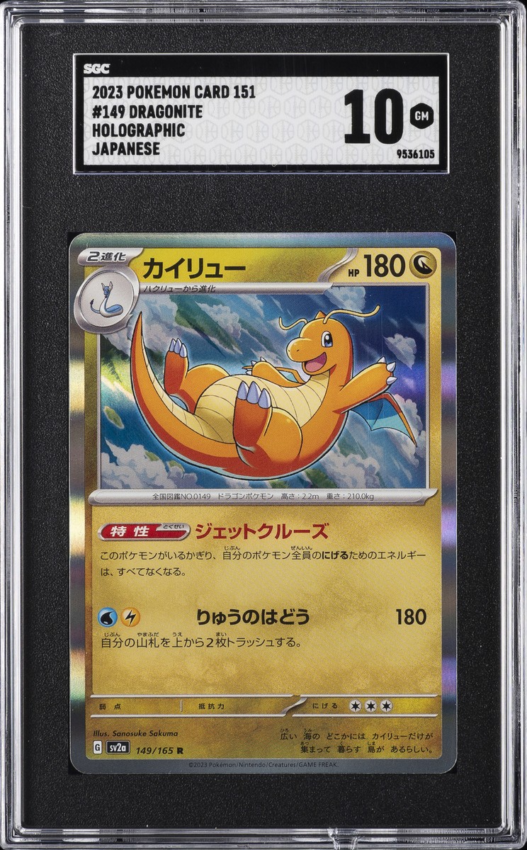 2023 POKEMON CARD 151 HOLO JAPANESE #149 DRAGONITE SGC 10 GM | eBay