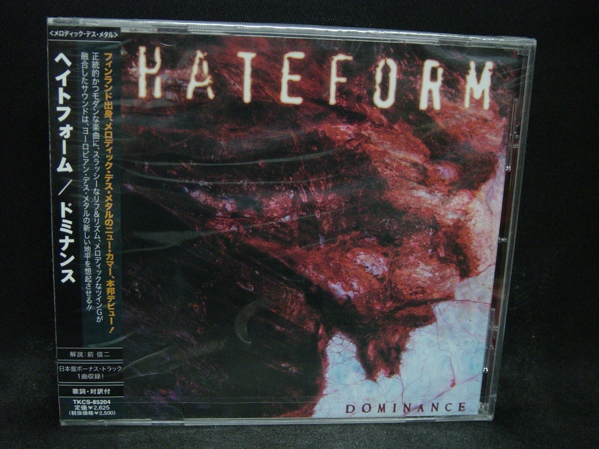 【コーウィン様用】HATEFORM / Dominance HATEFORM Dominance + 1 JAPAN CD Essence Of Sorrow Finland