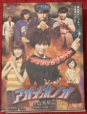BLUE BLAZES Tv Series DVD 3x Disc Japanese English Subtitles 2014 Manga TvTokyo