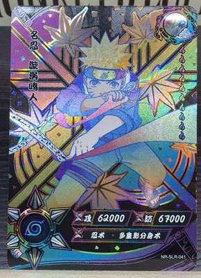 Kayou Naruto Doujin TCG NEGATIVE RAINBOW Foil SLR - Naruto NR-SLR-041