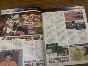 Sega Saturn Magazine September 51997 issue Volume UPNew edition!/XXX