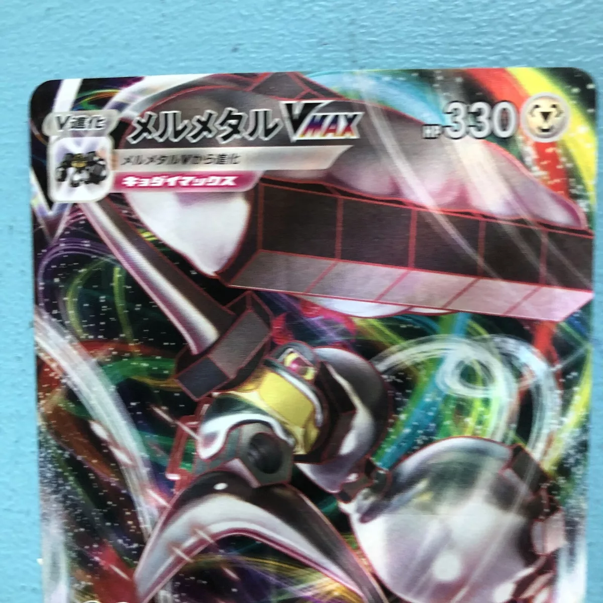 Pokemon Trading Card Game S10b 048/071 RRR Melmetal VMAX (Rank A)