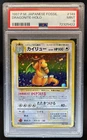 1997 Pokemon Mystery of the Fossils JP Dragonite Rare Holo #149 PSA 9