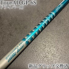 Graphite Design TourAD GP-6S 1W Driver Shaft Fast Shipping