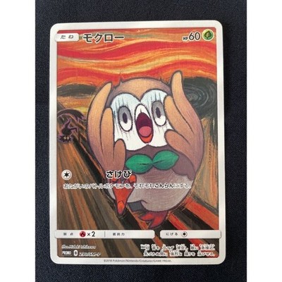 モクロー ムンク SM-P プロモ 290 Rowlet Munch 2018 モクロー PROMO SM-Pプロモカード 290/SM-P