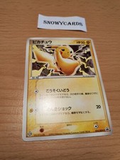Japanese - Promo - Pikachu - 023/ADV-P - Pokemon Card - 7-Eleven
