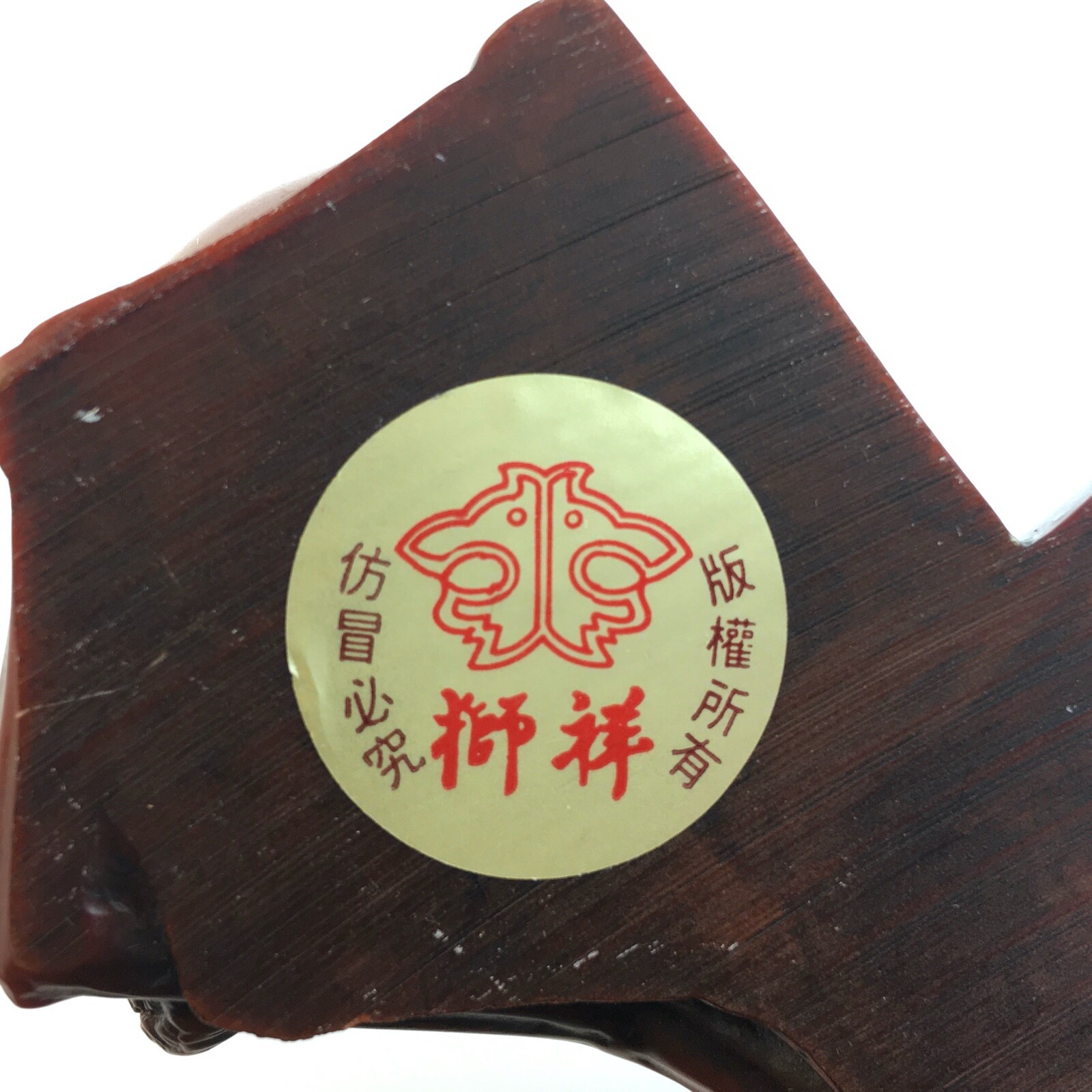 Sou Shan Stoneware China, Resin Gourd Figurine Shoushan Fuzhou, Hulu