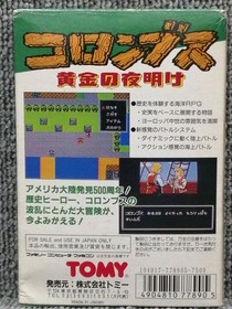 TOMY Famicom Soft Columbus Golden Dawn Used