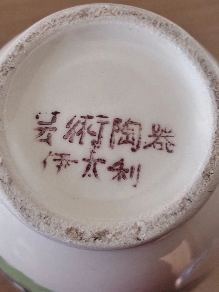 Vintage Oriental Famille Rose Porcelain Chinese vase  - Image 2 of 4