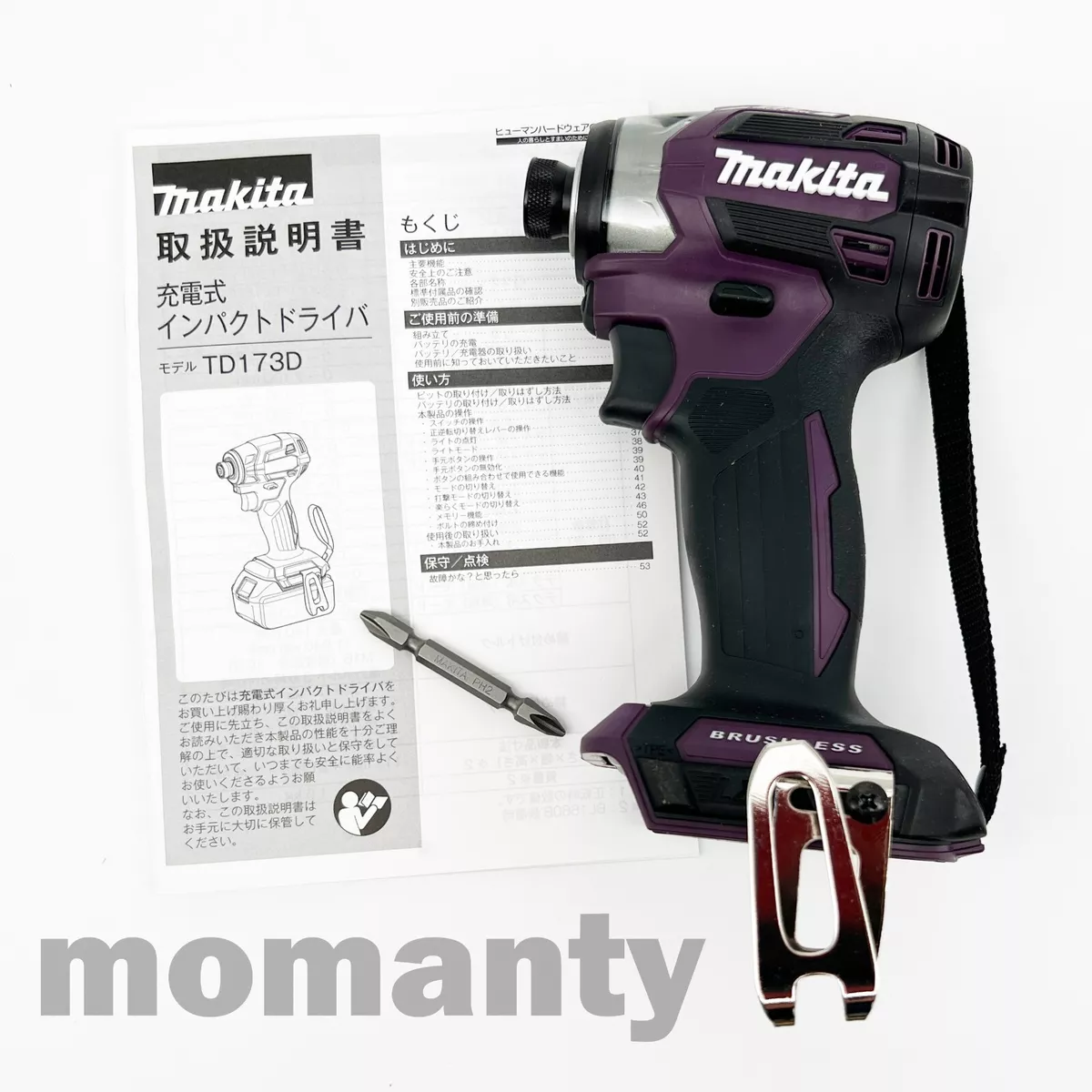 Makita DTD 170 Z Visseuse à choc sans fil 1/4