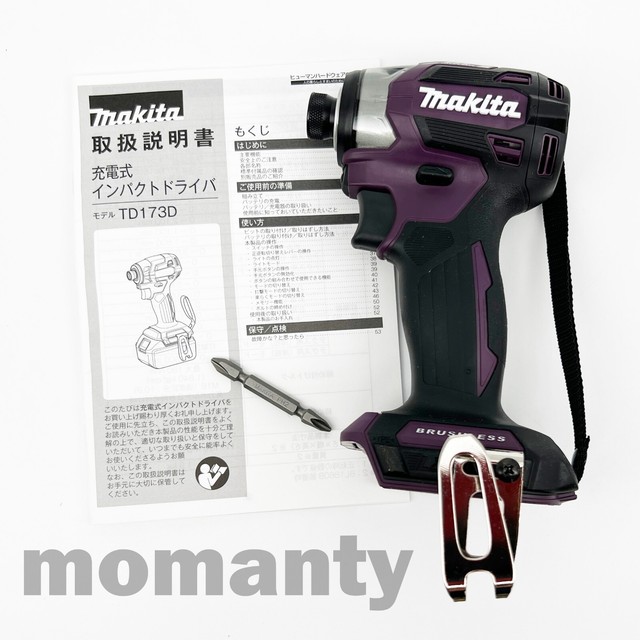 Makita TD173DZ Impact Driver TD173DZAP Purple 18V 1/4" Brushless Tool Only Makita TD173DZ Impact Driver TD173DZAP Purple 18V 1/4" Brushless Tool Only
