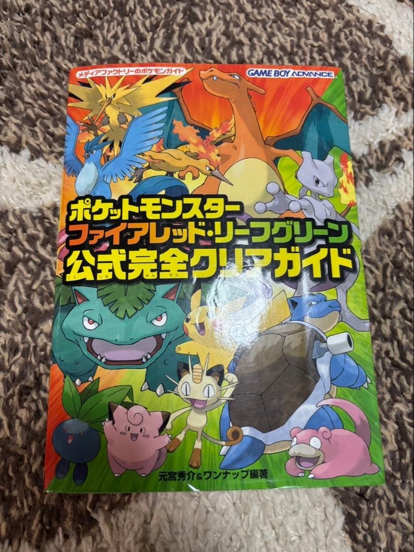 Pokemon Fire Red Leaf Green Official Complete Clear Guide Excellent