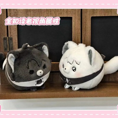 Omniscient Reader S Viewpoint Kim Dokja Yoo Joonghyuk 10Cm Cotton Doll