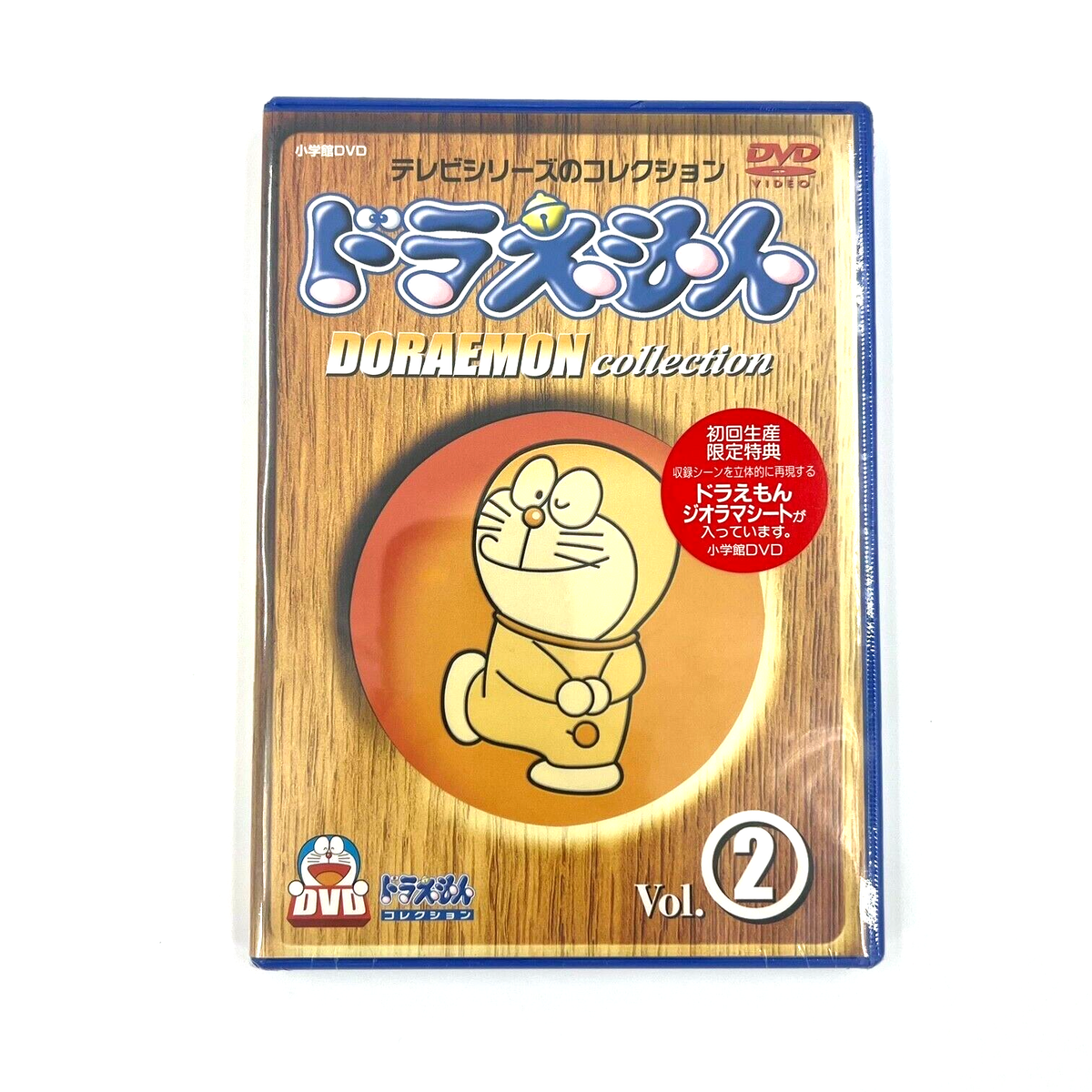DVD ドラえもんコレクション(2) 公式オンラインストア