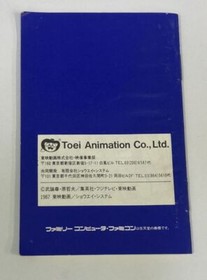 Nintendo Famicom FC Hokuto no Ken 2 Japan Version w/ Box and Manual 0645 SP
