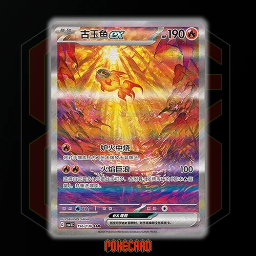 Chi-Yu ex SAR CSV3C-156/130 Pokemon Card Chinese Holo State A - Picture 1 of 6