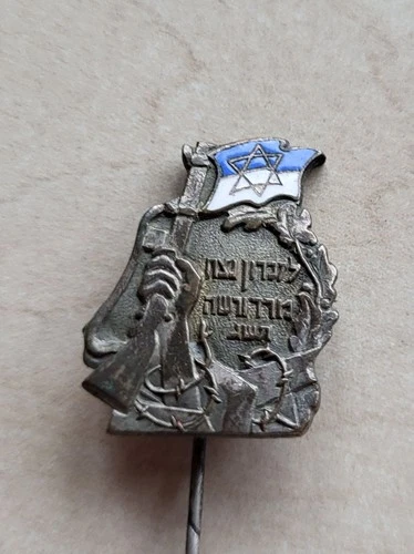 Vintage World War 2 - 1942 Warsaw Ghetto Uprising Army Military stick pin badge