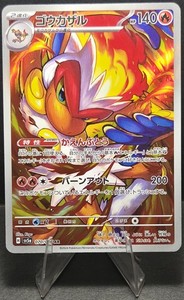 Infernape Japanese | eBay