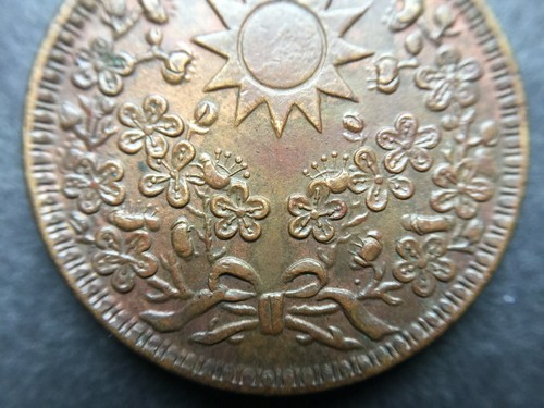 1929 China Coin Manchurian 1 Cent 中華民國十八年 東三省 一分. - Picture 8 of 10