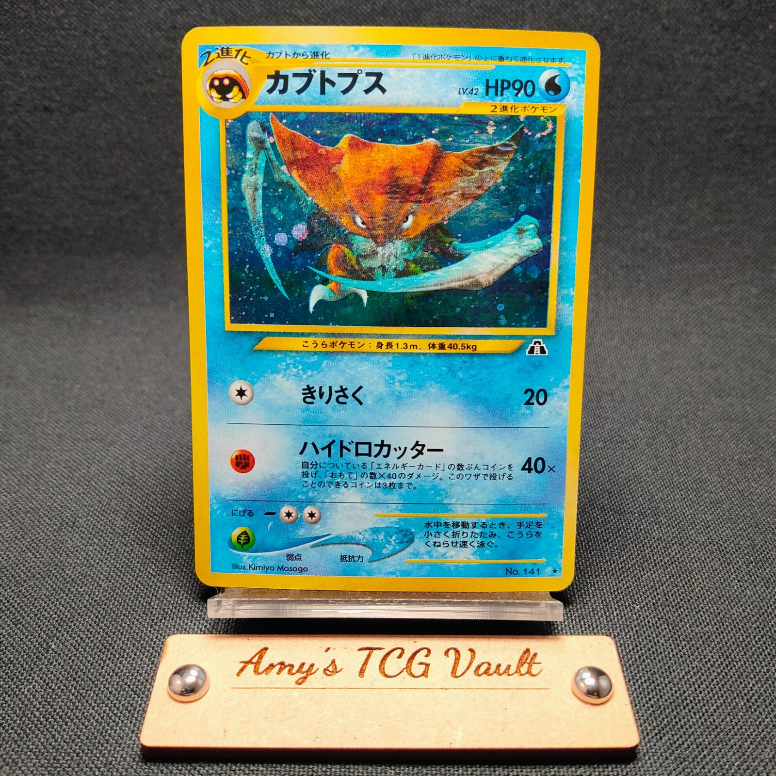 [SWIRL] Kabutops Holo No.141 Neo 2 Discovery 2000 Japanese Pokemon Card #K2610