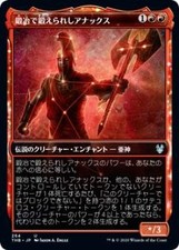 FOIL Magic The Gathering THB JP 264 Anax Hardened in the Forge (Japanese Version