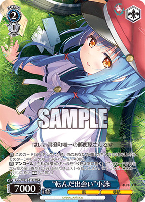 Weiss Schwarz ANM/W138-T17S Koyomi TDP Anemoi