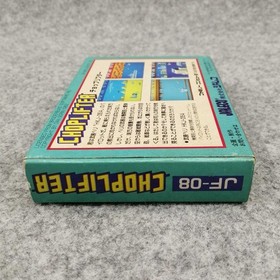 Famicom Software Model Choplifter Jaleco FMf71