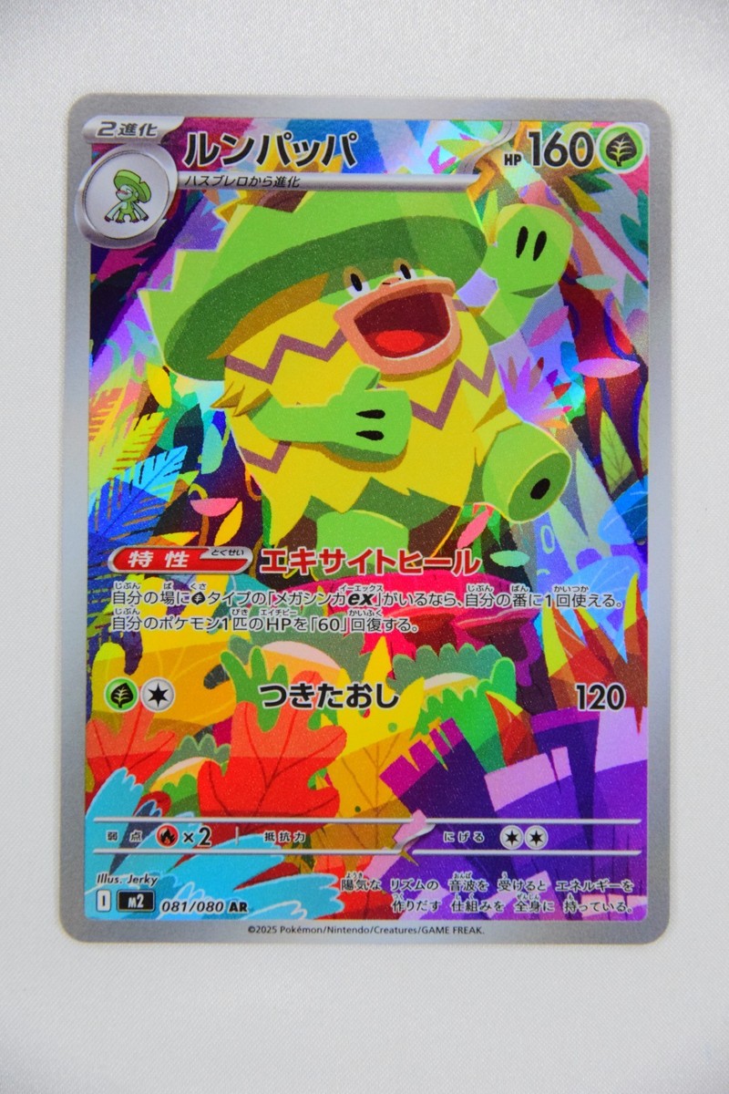 jerky pokemon cards Milotic S11A 070/068 CHR