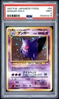 1997 POKEMON JAPANESE FOSSIL #94 GENGAR-HOLO PSA 9