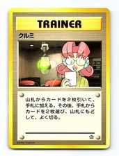 Mary Rare Neo Genesis Pokemon Japanese Near Mint
