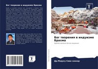 Morusu Siwa Sankar | Bog Tworeniq W Induizme Brahma | Taschenbuch | Russisch