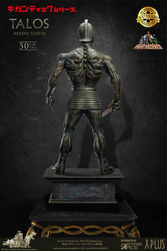 X-Plus Gigantic Series TALOS DX vers. 50cm Jason & the Argonauts