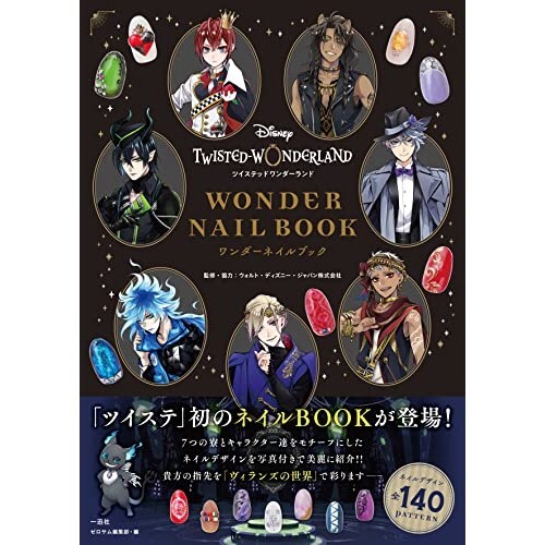 Disney Twisted Wonderland Wonder Nail Book Riddle Rosehearts, etc. Anime Japan - Picture 10 of 12