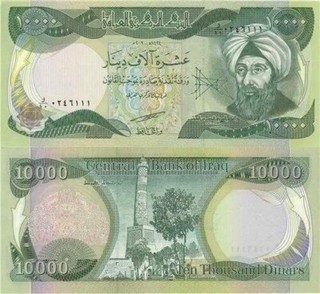 Iraqi Dinar 10 000 Note 10000 UNCIRCULATED