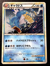 Japanese Gyarados 023/070 SoulSilver Pokemon Card 1st Edition Holo Foil Rare LP