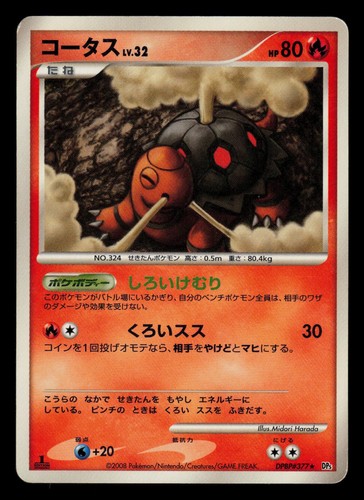 MP - Pokemon Japanese Torkoal DPBP#377 DP5: Cry from the Mysterious Rare 1ST ED