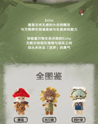 Echo Forest Whisper Blindbox Serie Figur Plüschtier Sammlung Geschenk NEU! - Bild 7 von 25