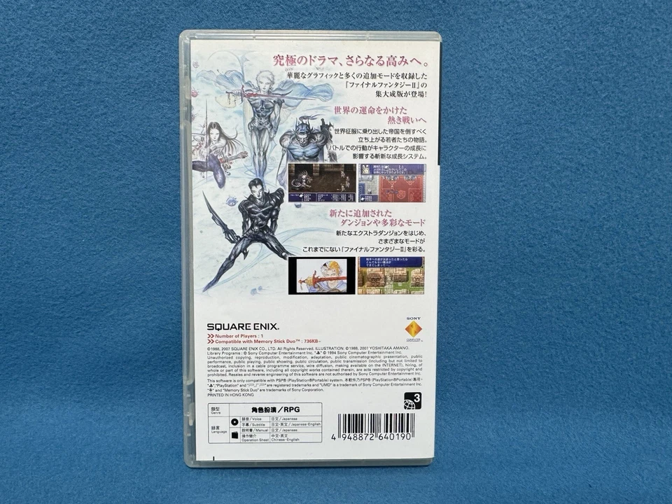 Final Fantasy II 2 Sony PSP Asia English Version - Image 2 of 4