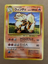 US SHIPPING Arcanine Base Set Japanese WOTC Pokemon Card VLP