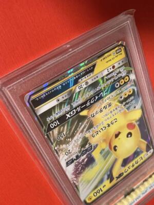 PSA9 ピカチュウgx 393/SM-P BEAMS POKEMON CARD PIKACHU GX 393/SM-P BEAMS COLLABORATION PROMO