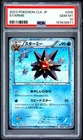 2023 POKEMON JPN CLASSIC BLASTOISE & SUICUNE EX DECK #005 STARMIE PSA 10