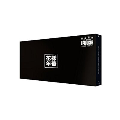 BTS LIVEDVD 【初回限定盤 Blu-ray】 2016 BTS LIVE Kayo Nenka on stage:epilogue Japan edition Blu-ray